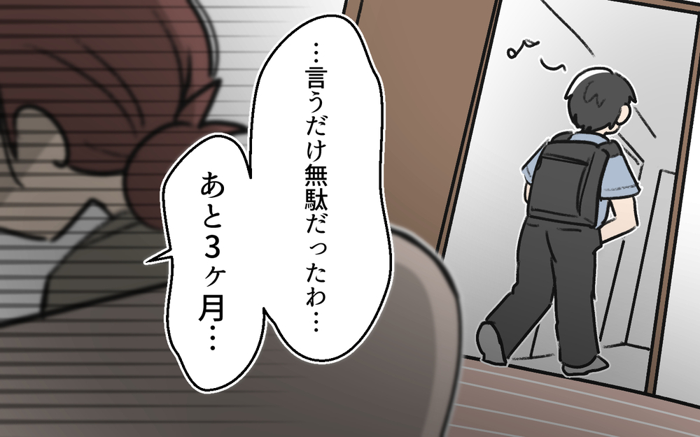 「黙って耐える俺ってけなげ」ダメ夫が自分勝手な行動を続けた結果…＜体調管理はママの仕事？ 7話＞【うちのダメ夫 まんが】