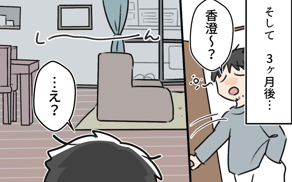 「黙って耐える俺ってけなげ」ダメ夫が自分勝手な行動を続けた結果…＜体調管理はママの仕事？ 7話＞【うちのダメ夫 まんが】