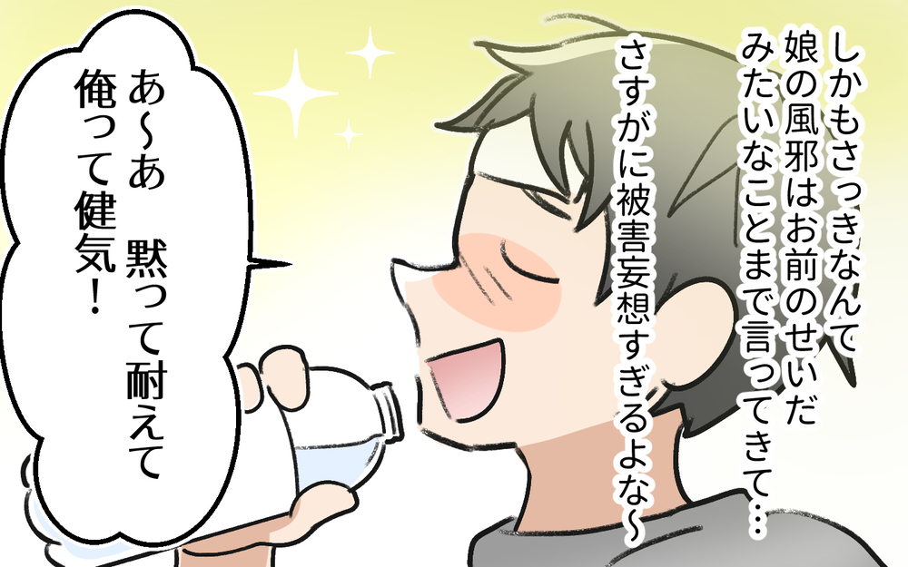 「黙って耐える俺ってけなげ」ダメ夫が自分勝手な行動を続けた結果…＜体調管理はママの仕事？ 7話＞【うちのダメ夫 まんが】