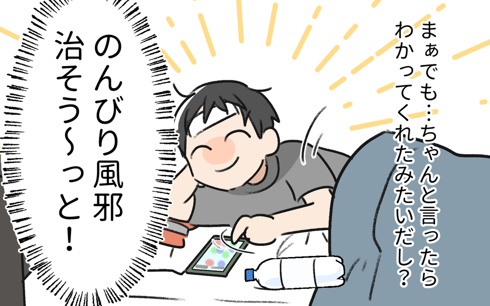 「黙って耐える俺ってけなげ」ダメ夫が自分勝手な行動を続けた結果…＜体調管理はママの仕事？ 7話＞【うちのダメ夫 まんが】