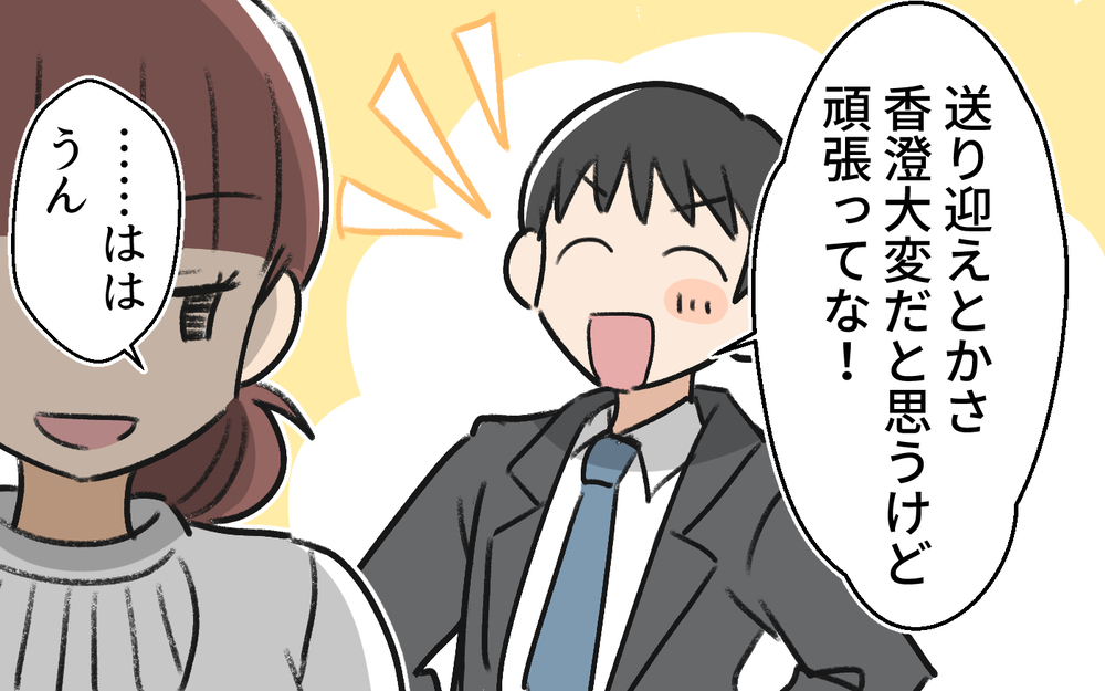 「黙って耐える俺ってけなげ」ダメ夫が自分勝手な行動を続けた結果…＜体調管理はママの仕事？ 7話＞【うちのダメ夫 まんが】