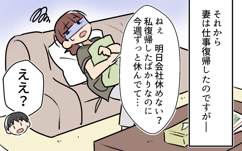 「黙って耐える俺ってけなげ」ダメ夫が自分勝手な行動を続けた結果…＜体調管理はママの仕事？ 7話＞【まんが】