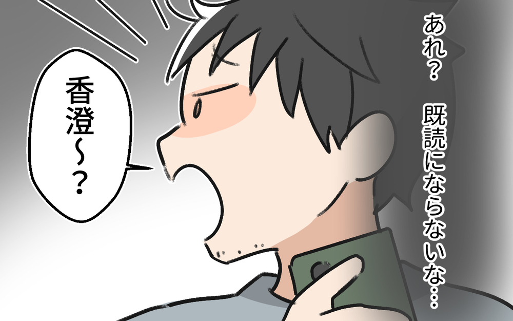 「俺何かした？」今さら気づいても遅い…妻のメッセージに青ざめる自己中夫＜体調管理はママの仕事？ 8話＞【うちのダメ夫 まんが】