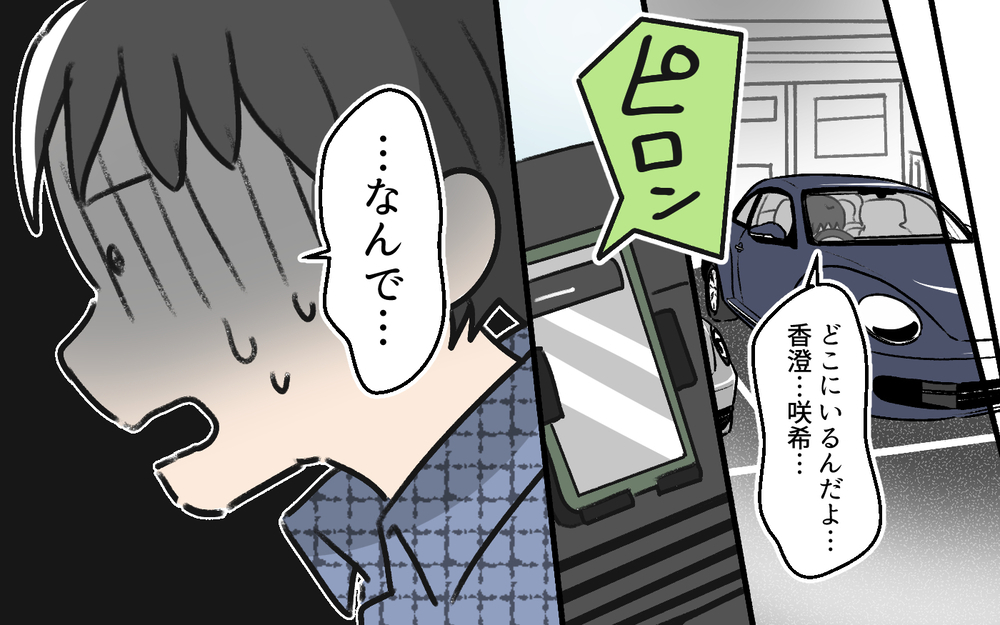 「俺何かした？」今さら気づいても遅い…妻のメッセージに青ざめる自己中夫＜体調管理はママの仕事？ 8話＞【うちのダメ夫 まんが】