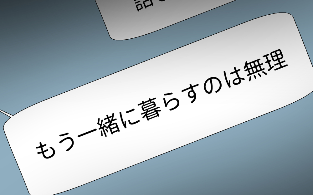「俺何かした？」今さら気づいても遅い…妻のメッセージに青ざめる自己中夫＜体調管理はママの仕事？ 8話＞【うちのダメ夫 まんが】