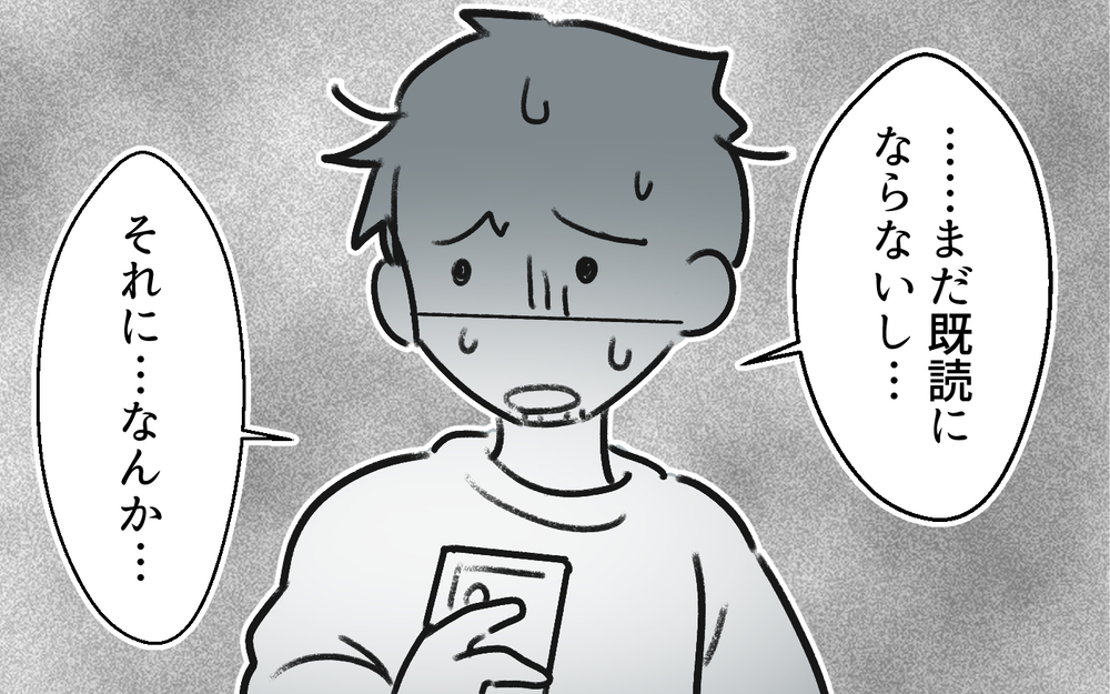 「俺何かした？」今さら気づいても遅い…妻のメッセージに青ざめる自己中夫＜体調管理はママの仕事？ 8話＞【うちのダメ夫 まんが】