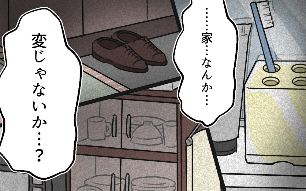 「俺何かした？」今さら気づいても遅い…妻のメッセージに青ざめる自己中夫＜体調管理はママの仕事？ 8話＞【うちのダメ夫 まんが】