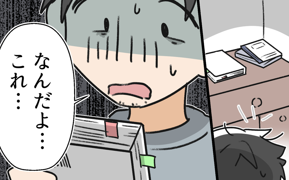 「俺何かした？」今さら気づいても遅い…妻のメッセージに青ざめる自己中夫＜体調管理はママの仕事？ 8話＞【うちのダメ夫 まんが】