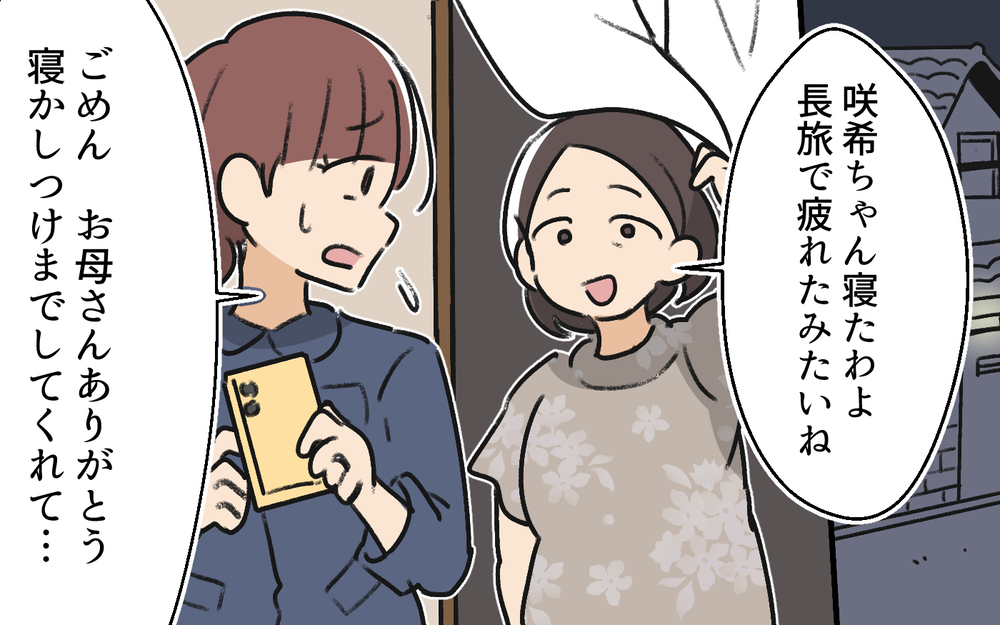 「私はあなたのお母さんじゃない！」妻の叫びは夫に届く？＜体調管理はママの仕事？ 9話＞【うちのダメ夫 まんが】