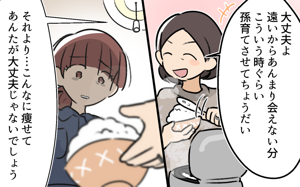 「私はあなたのお母さんじゃない！」妻の叫びは夫に届く？＜体調管理はママの仕事？ 9話＞【うちのダメ夫 まんが】