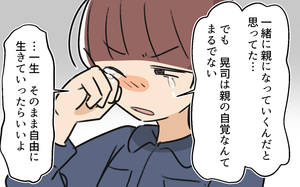 「私はあなたのお母さんじゃない！」妻の叫びは夫に届く？＜体調管理はママの仕事？ 9話＞【うちのダメ夫 まんが】