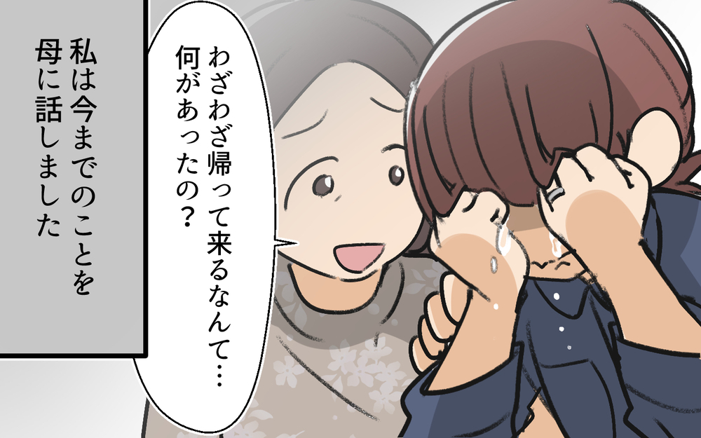 「私はあなたのお母さんじゃない！」妻の叫びは夫に届く？＜体調管理はママの仕事？ 9話＞【うちのダメ夫 まんが】