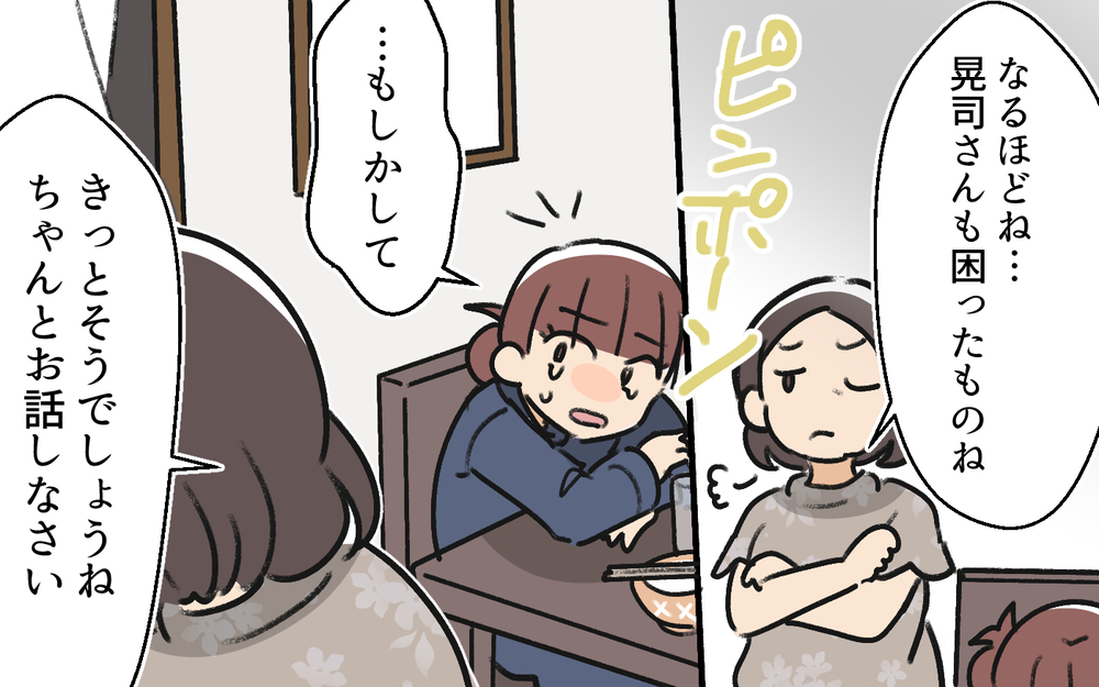 「私はあなたのお母さんじゃない！」妻の叫びは夫に届く？＜体調管理はママの仕事？ 9話＞【うちのダメ夫 まんが】