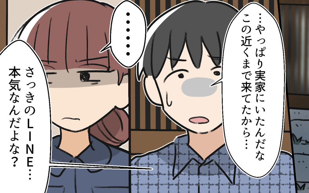 「私はあなたのお母さんじゃない！」妻の叫びは夫に届く？＜体調管理はママの仕事？ 9話＞【うちのダメ夫 まんが】