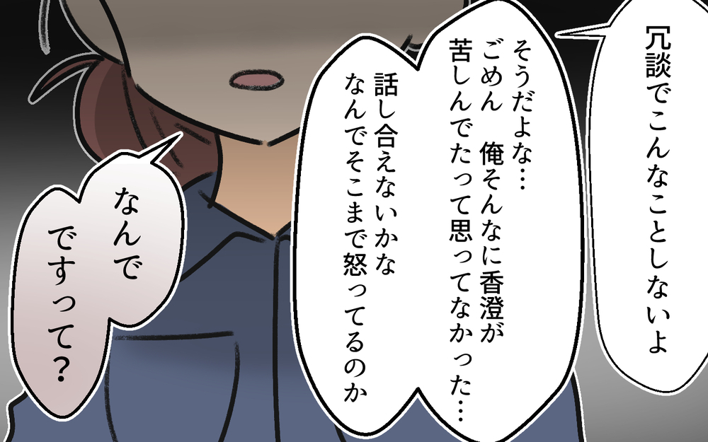 「私はあなたのお母さんじゃない！」妻の叫びは夫に届く？＜体調管理はママの仕事？ 9話＞【うちのダメ夫 まんが】