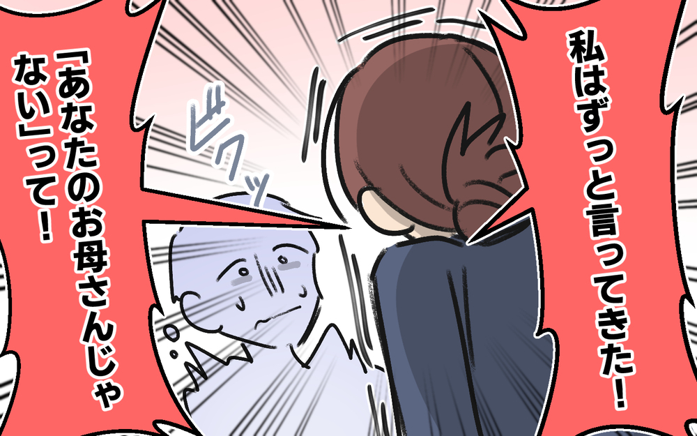 「私はあなたのお母さんじゃない！」妻の叫びは夫に届く？＜体調管理はママの仕事？ 9話＞【うちのダメ夫 まんが】