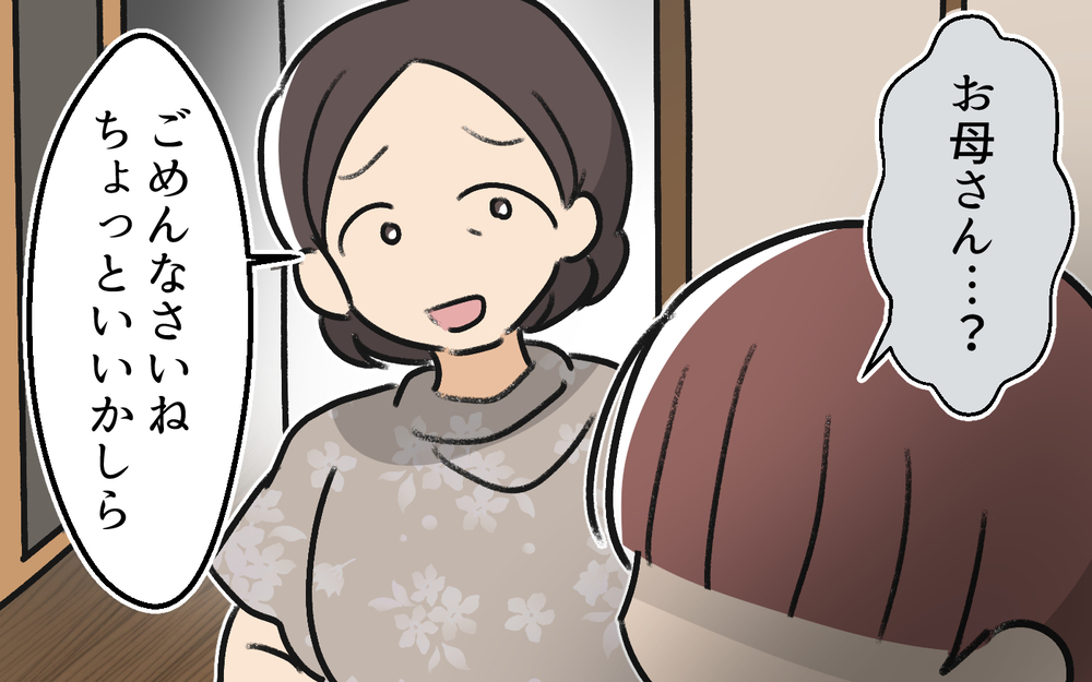 「私はあなたのお母さんじゃない！」妻の叫びは夫に届く？＜体調管理はママの仕事？ 9話＞【うちのダメ夫 まんが】