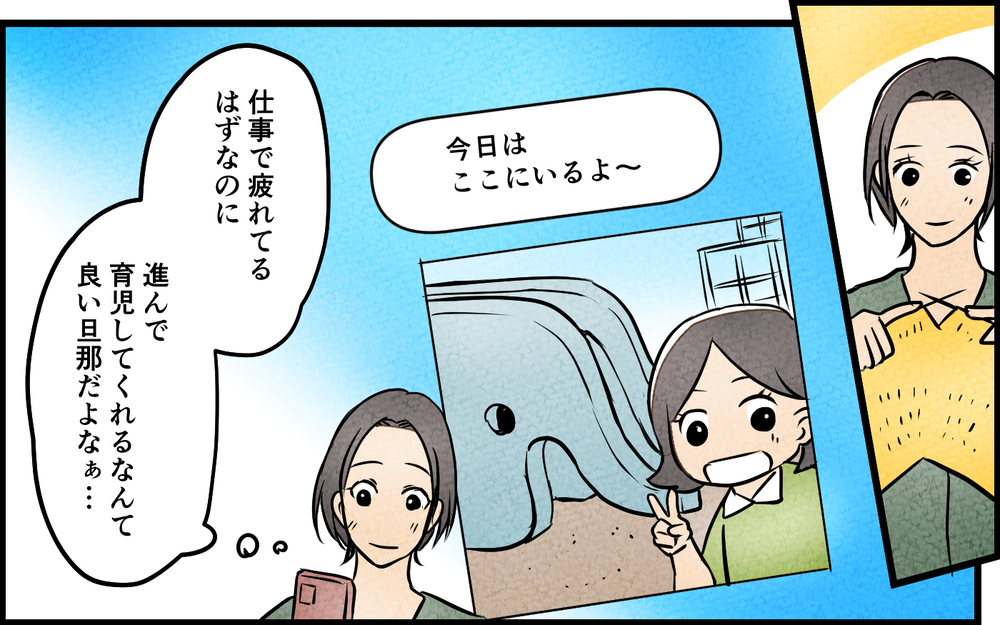 毎週育児してくれるいい夫！…だと思っていたのに＜習い事の先生に夫を奪われました 2話＞【夫婦の危機 まんが】