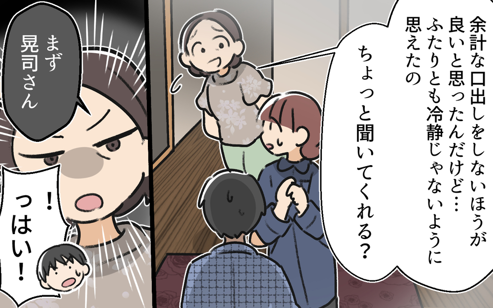 子どもを育てるということはお金を稼ぐだけではない…義母の言葉に黙り込む夫＜体調管理はママの仕事？ 10話＞【うちのダメ夫 まんが】