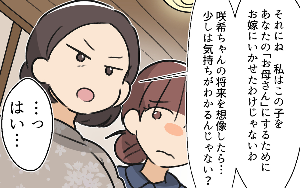 子どもを育てるということはお金を稼ぐだけではない…義母の言葉に黙り込む夫＜体調管理はママの仕事？ 10話＞【うちのダメ夫 まんが】