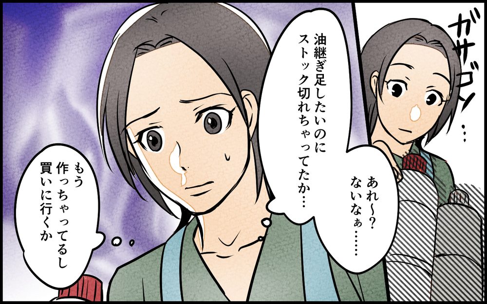 この匂いは何？ 車中で感じた違和感とやけに上機嫌の夫 ＜習い事の先生に夫を奪われました 3話＞【夫婦の危機 まんが】