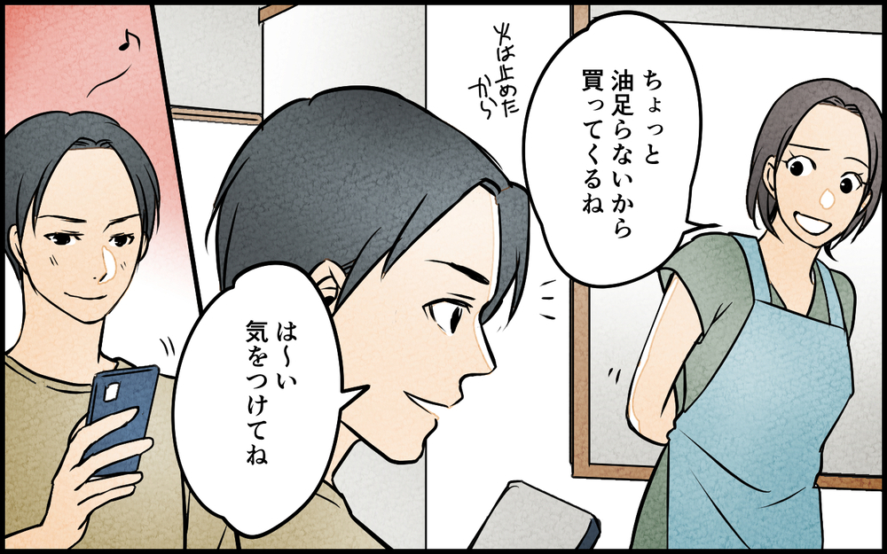 この匂いは何？ 車中で感じた違和感とやけに上機嫌の夫 ＜習い事の先生に夫を奪われました 3話＞【夫婦の危機 まんが】