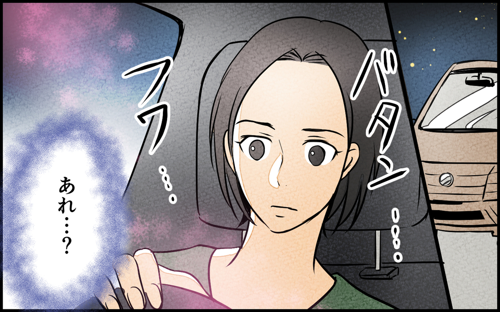 この匂いは何？ 車中で感じた違和感とやけに上機嫌の夫 ＜習い事の先生に夫を奪われました 3話＞【夫婦の危機 まんが】