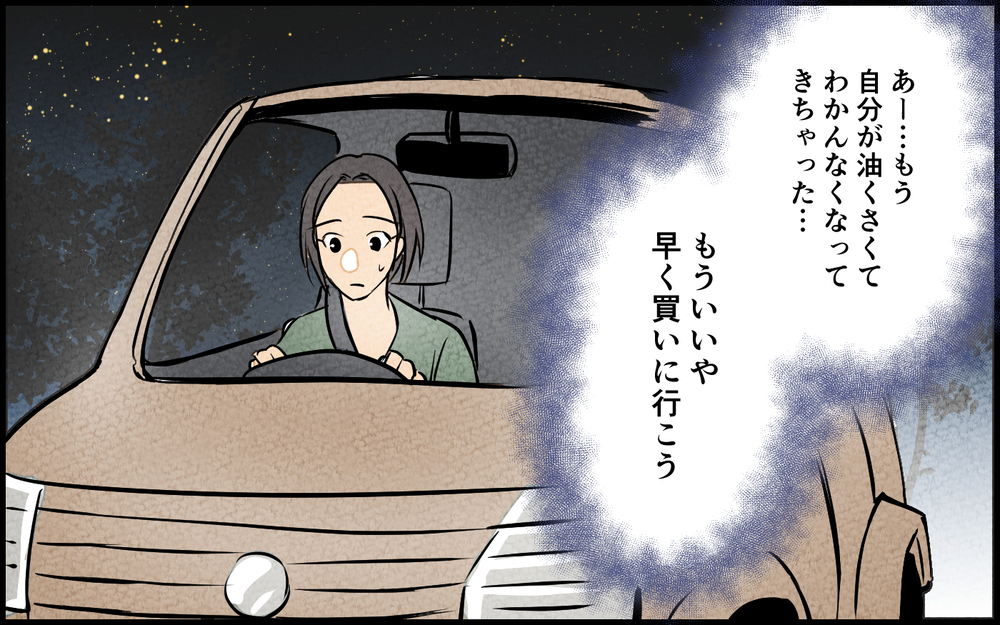 この匂いは何？ 車中で感じた違和感とやけに上機嫌の夫 ＜習い事の先生に夫を奪われました 3話＞【夫婦の危機 まんが】