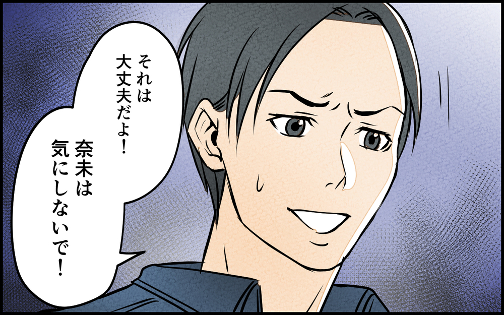 この匂いは何？ 車中で感じた違和感とやけに上機嫌の夫 ＜習い事の先生に夫を奪われました 3話＞【夫婦の危機 まんが】