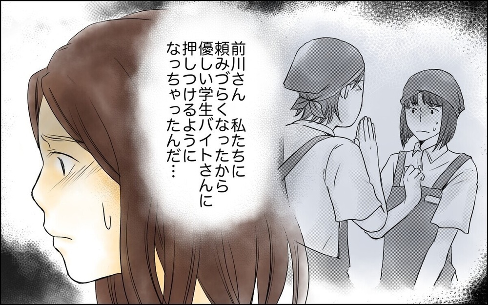 「シフト交代の何が悪いの？」子どもをダシにしたシフト交代の常習犯に周囲は大迷惑！  読者「管理が悪い」