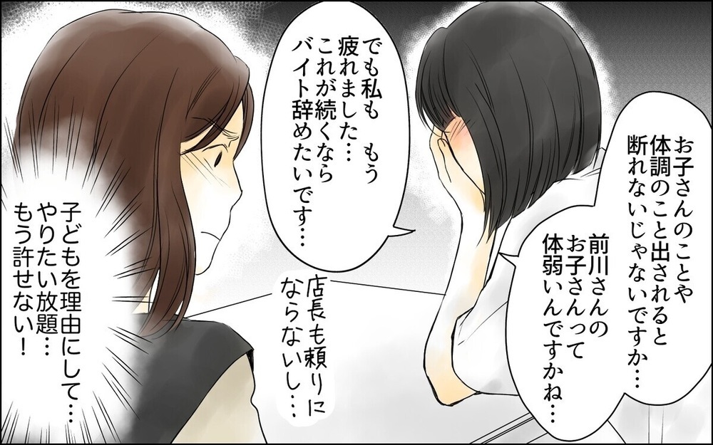 「シフト交代の何が悪いの？」子どもをダシにしたシフト交代の常習犯に周囲は大迷惑！  読者「管理が悪い」