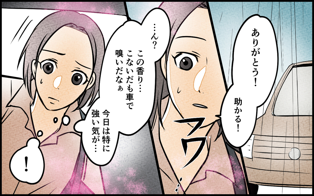 「パパいつもどっか行っちゃう」子どもが告げた真実…夫は何を？＜習い事の先生に夫を奪われました 4話＞【夫婦の危機 まんが】