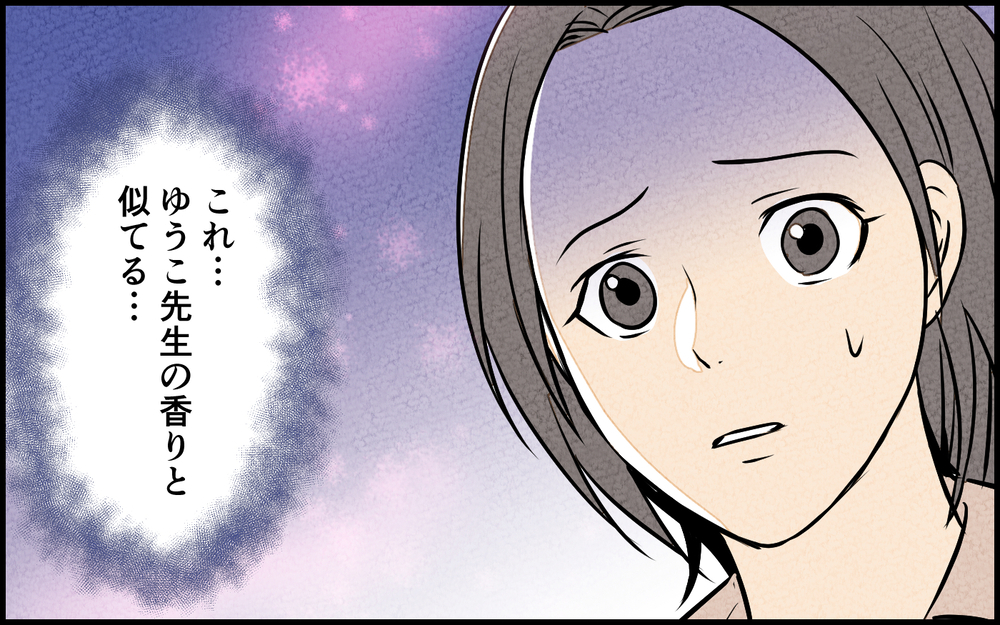 「パパいつもどっか行っちゃう」子どもが告げた真実…夫は何を？＜習い事の先生に夫を奪われました 4話＞【夫婦の危機 まんが】