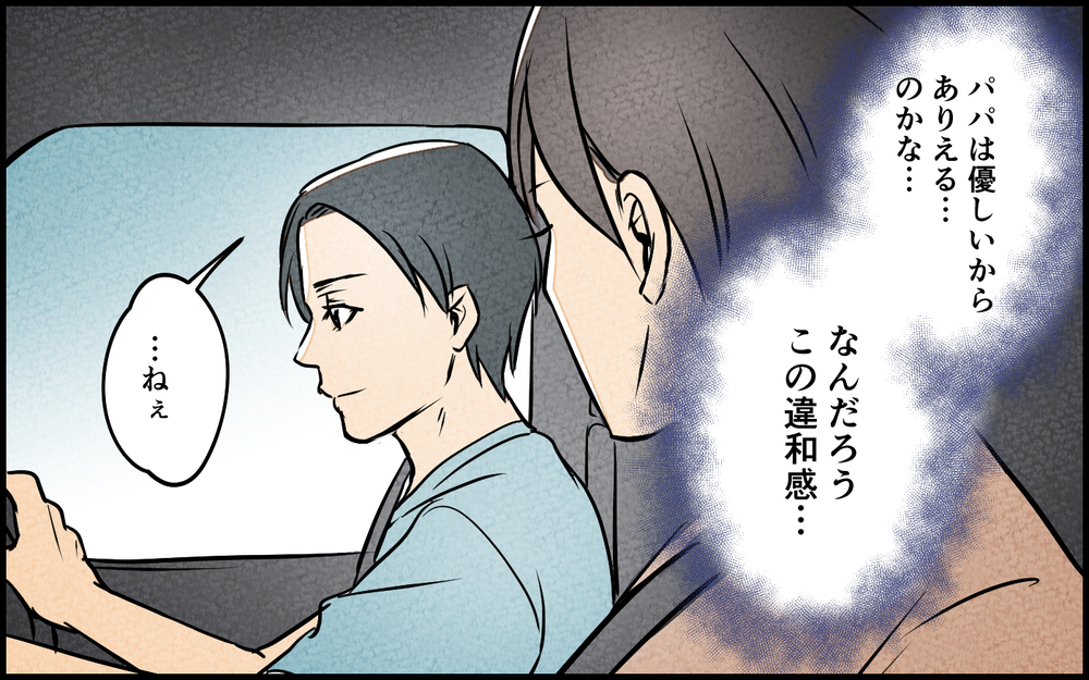 車だけじゃない!? まさか家の「あの場所」からも先生の匂いがするなんて…＜習い事の先生に夫を奪われました 5話＞【夫婦の危機 まんが】