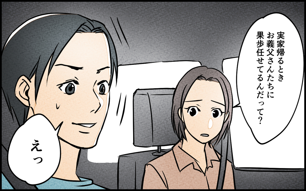 車だけじゃない!? まさか家の「あの場所」からも先生の匂いがするなんて…＜習い事の先生に夫を奪われました 5話＞【夫婦の危機 まんが】