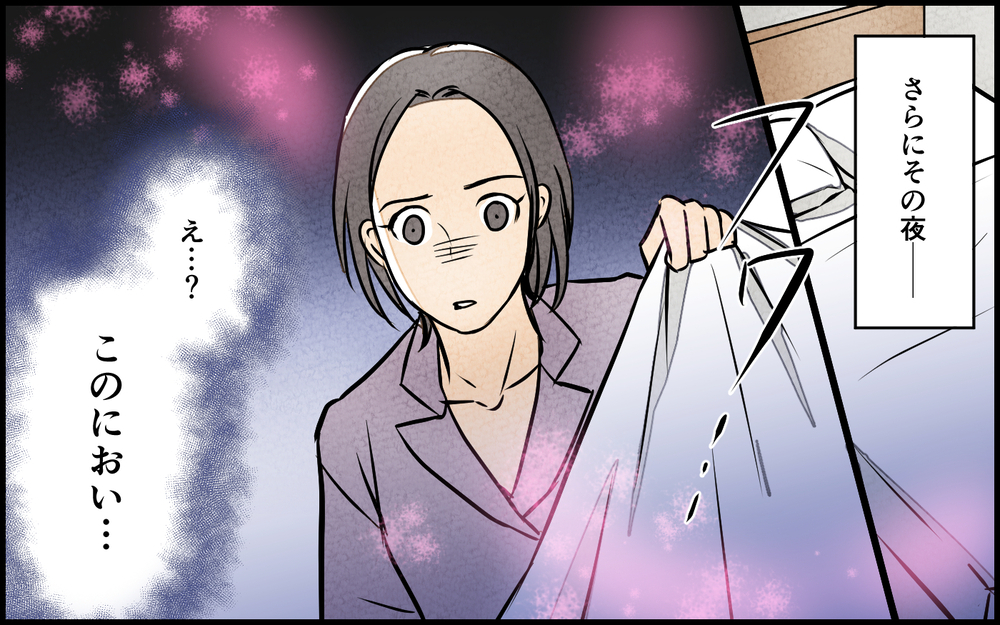 車だけじゃない!? まさか家の「あの場所」からも先生の匂いがするなんて…＜習い事の先生に夫を奪われました 5話＞【夫婦の危機 まんが】