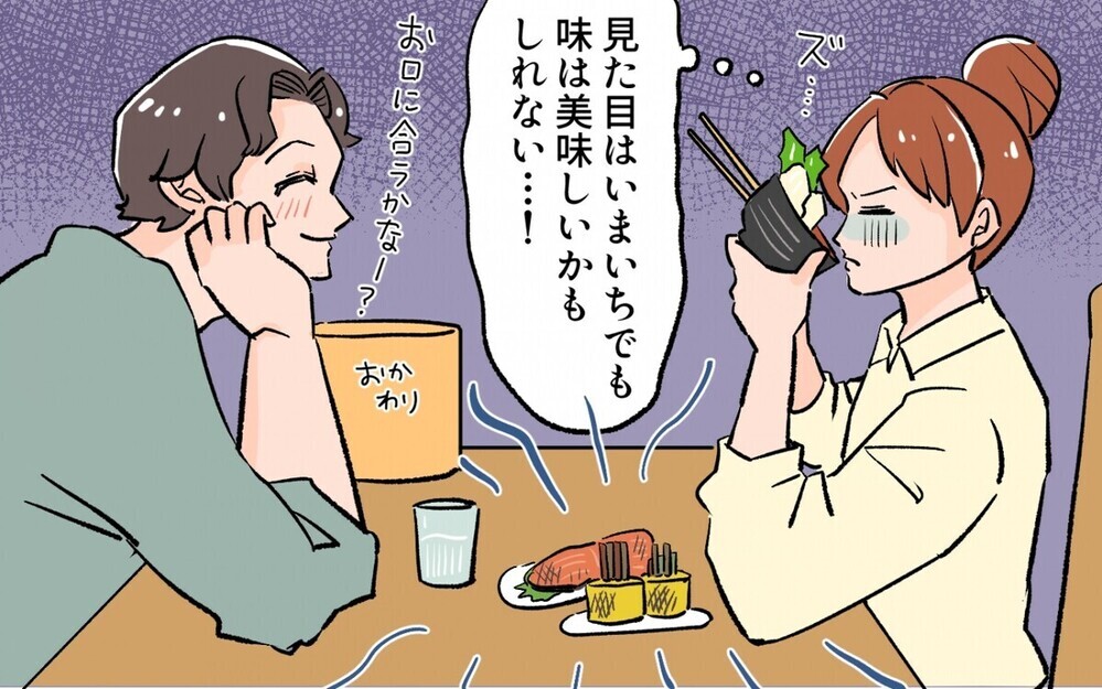 生煮えに謎アレンジ…料理に目覚めた夫が作るご飯がすべて激マズ！ 妻はどうすべき？  読者「本音を伝えて」