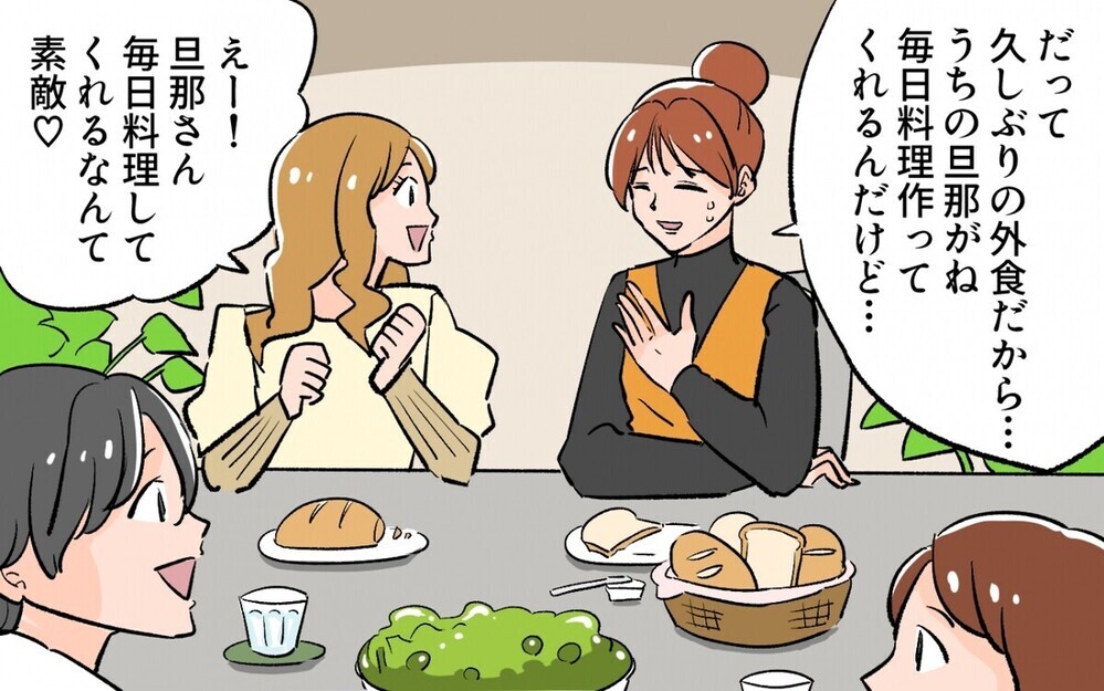 生煮えに謎アレンジ…料理に目覚めた夫が作るご飯がすべて激マズ！ 妻はどうすべき？  読者「本音を伝えて」