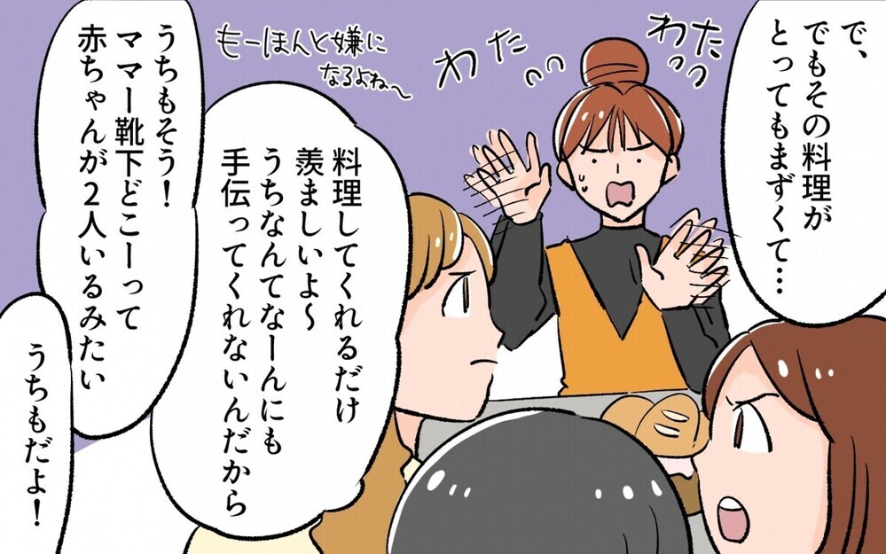 生煮えに謎アレンジ…料理に目覚めた夫が作るご飯がすべて激マズ！ 妻はどうすべき？  読者「本音を伝えて」