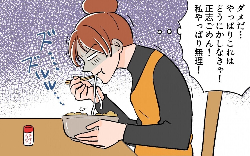 生煮えに謎アレンジ…料理に目覚めた夫が作るご飯がすべて激マズ！ 妻はどうすべき？  読者「本音を伝えて」