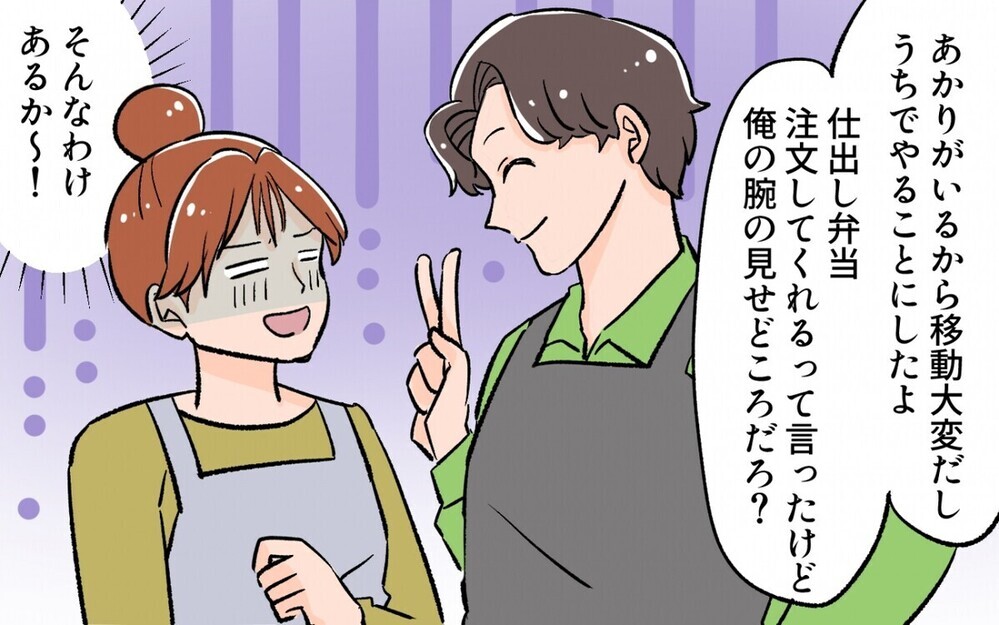 生煮えに謎アレンジ…料理に目覚めた夫が作るご飯がすべて激マズ！ 妻はどうすべき？  読者「本音を伝えて」