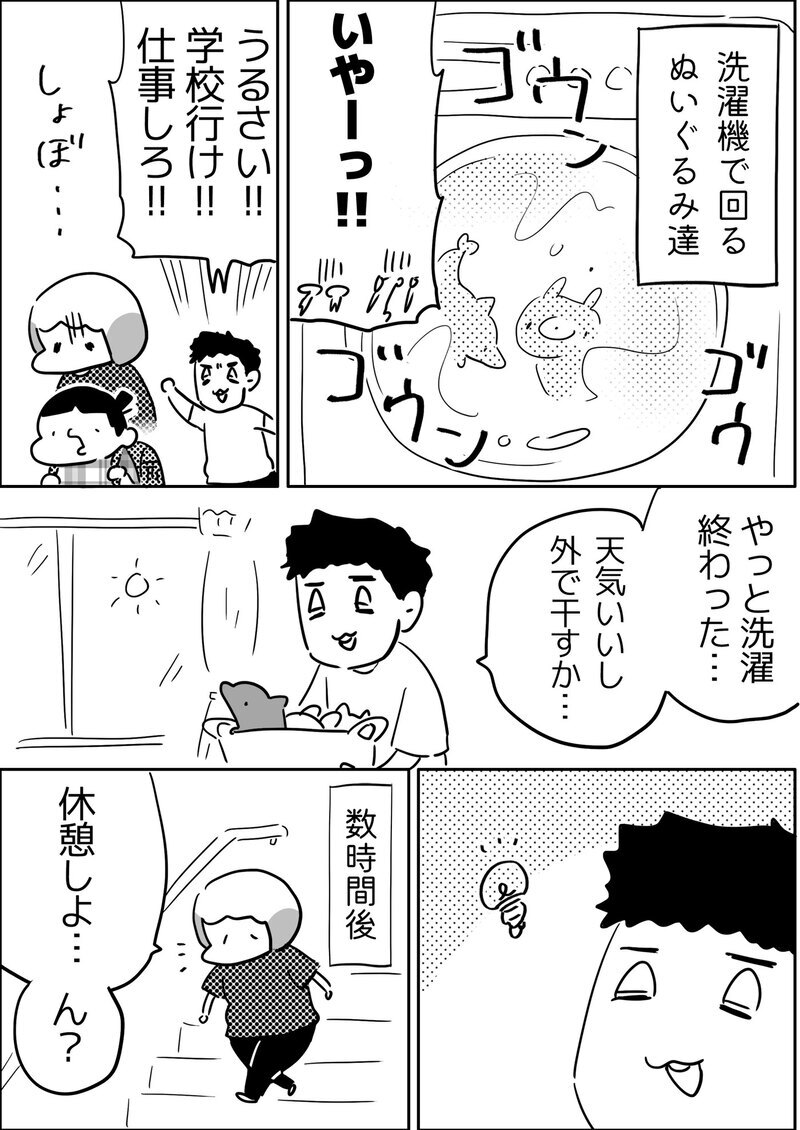 突然の「洗います」宣言!? 悲鳴が上がる中、夫がぬいぐるみたちを洗濯！【やっぱり家が好き〜おっとぅんとみったんと私〜 第146話】