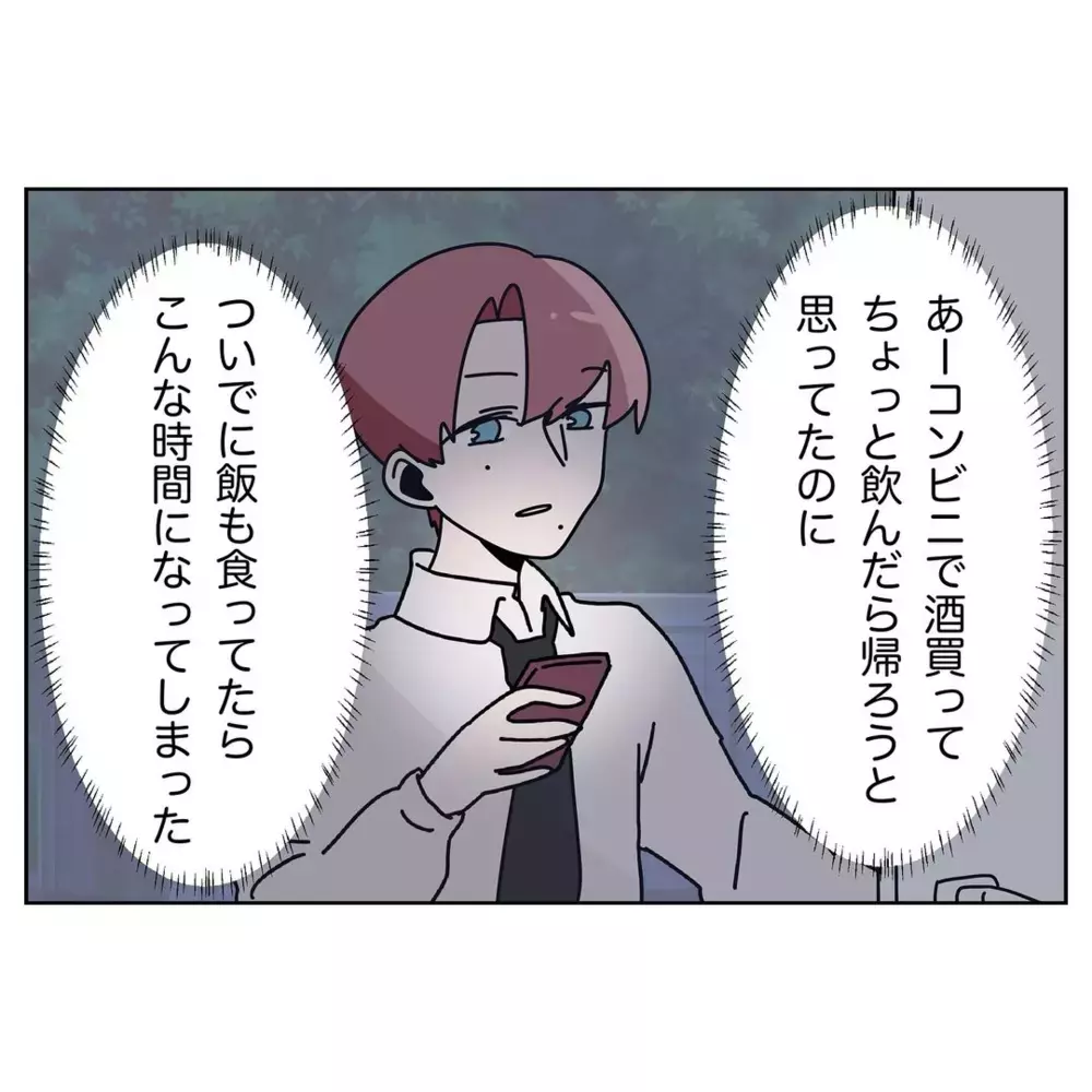 「良かったじゃん！」妻の心配すらしない夫の心ない言葉【なんで怒るの？ 俺なにかした？ Vol.28】