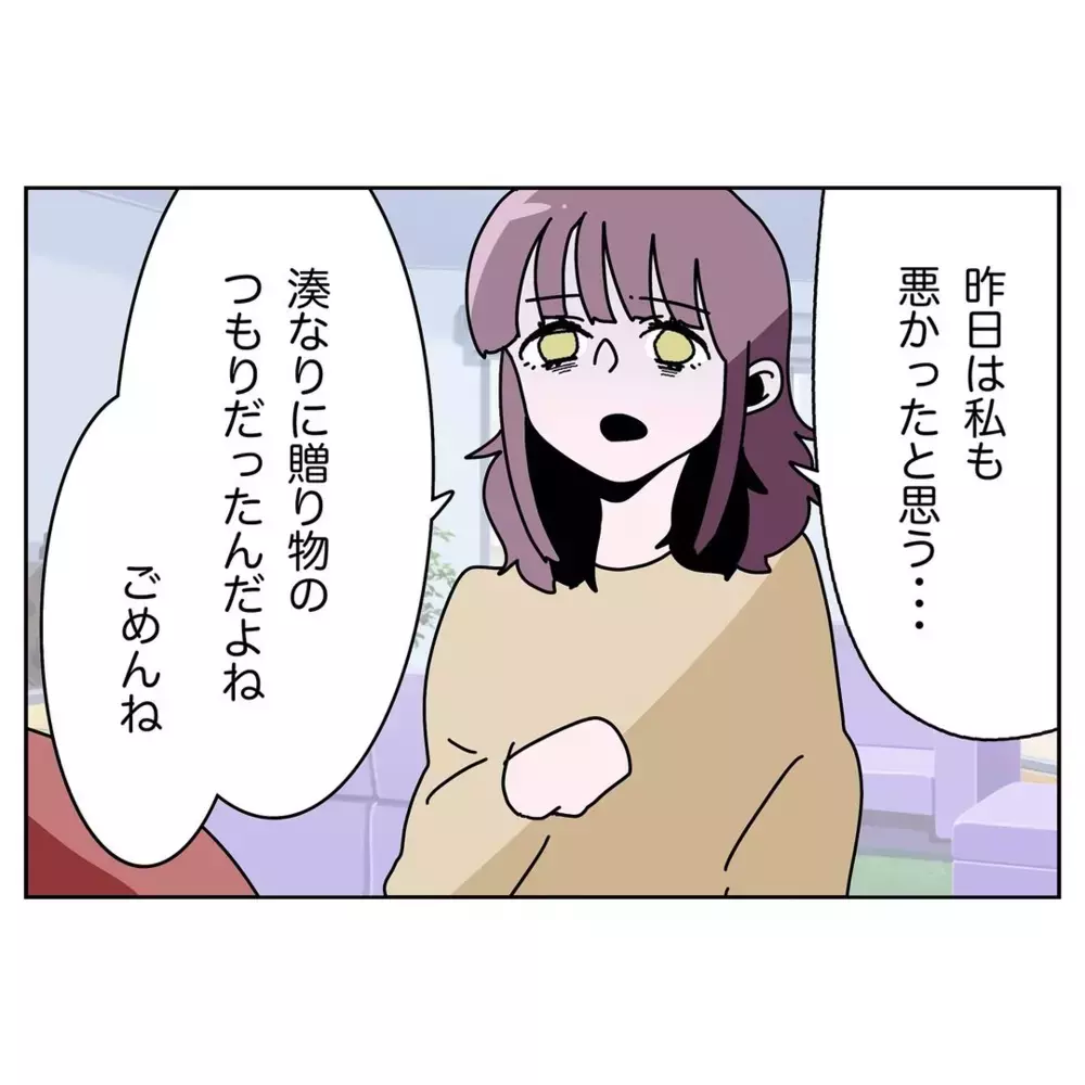 「良かったじゃん！」妻の心配すらしない夫の心ない言葉【なんで怒るの？ 俺なにかした？ Vol.28】