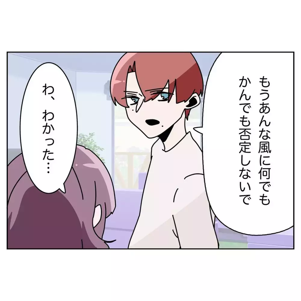 「良かったじゃん！」妻の心配すらしない夫の心ない言葉【なんで怒るの？ 俺なにかした？ Vol.28】