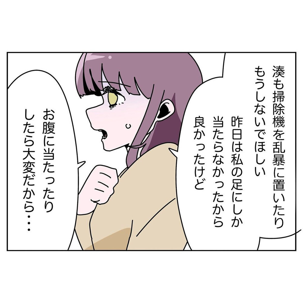 「良かったじゃん！」妻の心配すらしない夫の心ない言葉【なんで怒るの？ 俺なにかした？ Vol.28】