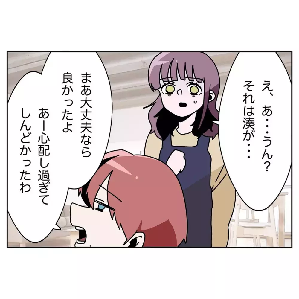 つわりが辛いと訴えると…夫がまさかの体調不良マウント!?【なんで怒るの？ 俺なにかした？ Vol.29】