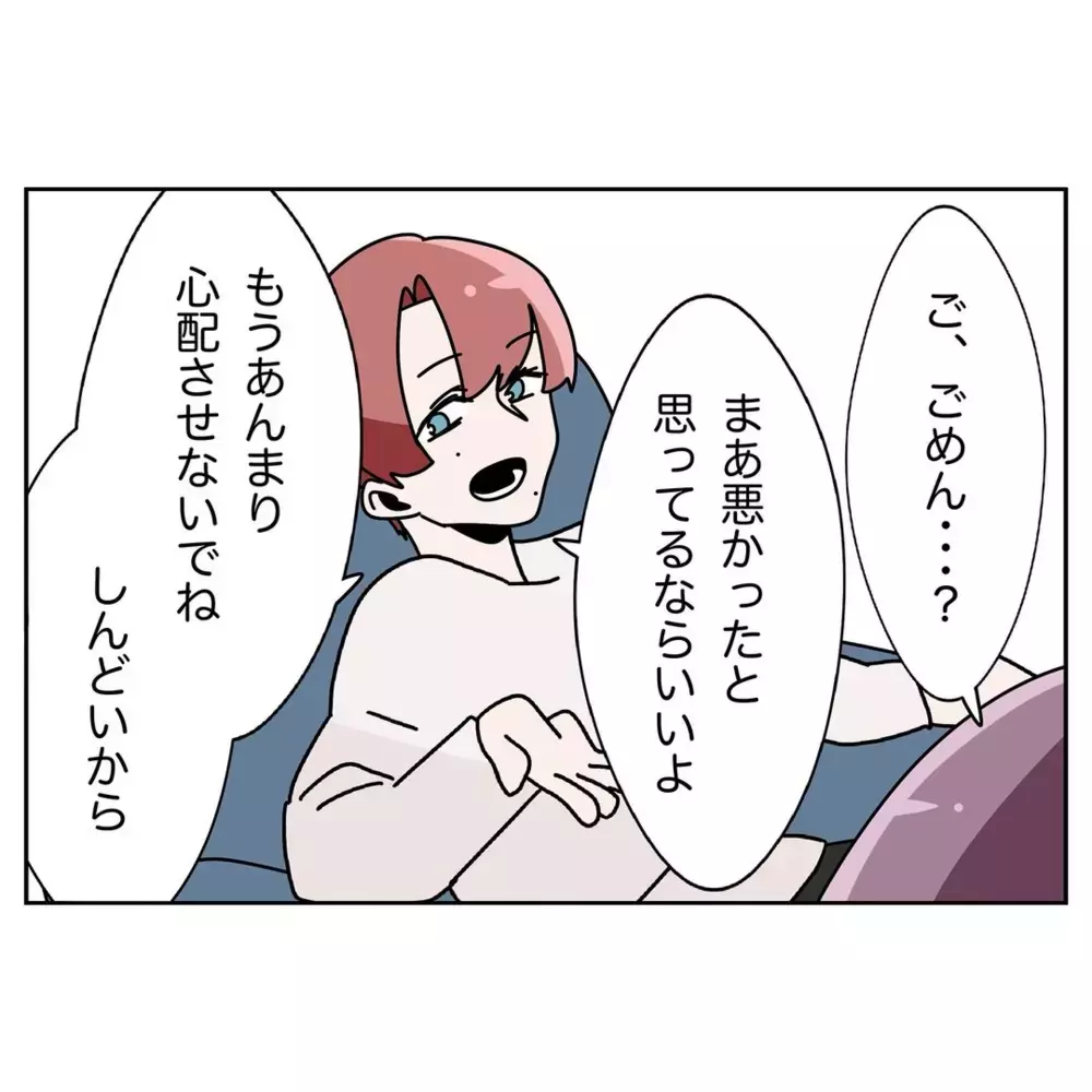 つわりが辛いと訴えると…夫がまさかの体調不良マウント!?【なんで怒るの？ 俺なにかした？ Vol.29】