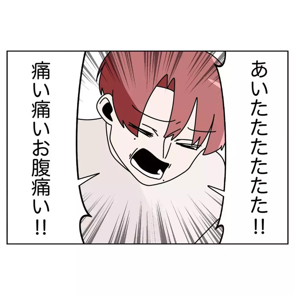 つわりが辛いと訴えると…夫がまさかの体調不良マウント!?【なんで怒るの？ 俺なにかした？ Vol.29】