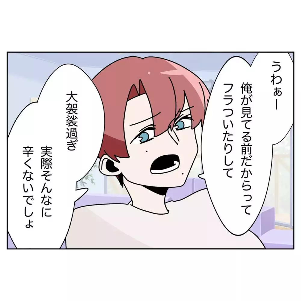 「一緒に子育てしていけると思えない」限界の妻に夫が最低の一言【なんで怒るの？ 俺なにかした？ Vol.30】